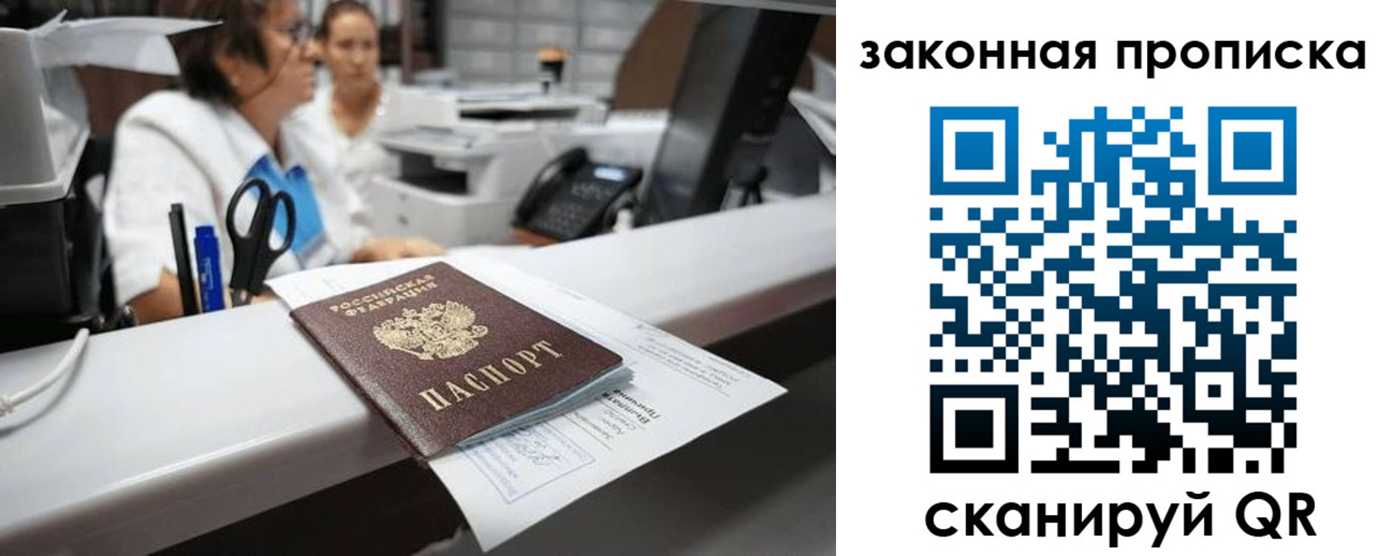 купить прописку в Дигоре